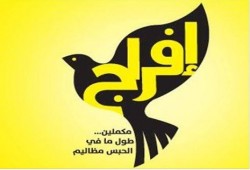 جنايات دمنهور تقضي ببراءة 9 من أهالي حوش عيسي لزيف تحريات الأمن الوطني