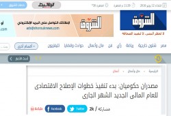 خلال أيام .. رفع أسعار الكهرباء والمنتجات البترولية