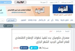 خلال أيام .. رفع أسعار الكهرباء والمنتجات البترولية