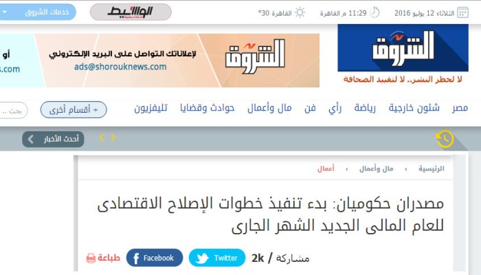 خلال أيام .. رفع أسعار الكهرباء والمنتجات البترولية