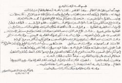 رسالة من أحرار سجن المنصورة  بخصوص وفاة المعتقل محمد على الشحنة الناتج عن الاهمال الطبى المتعمد