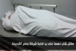مقتل شاب دهسا على يد ضابط شرطة بمصر القديمة