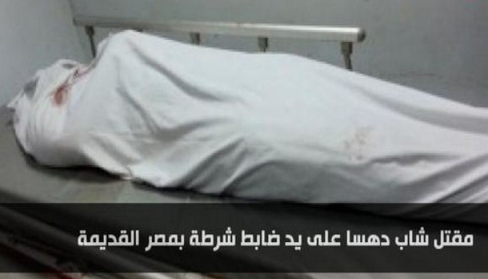 مقتل شاب دهسا على يد ضابط شرطة بمصر القديمة