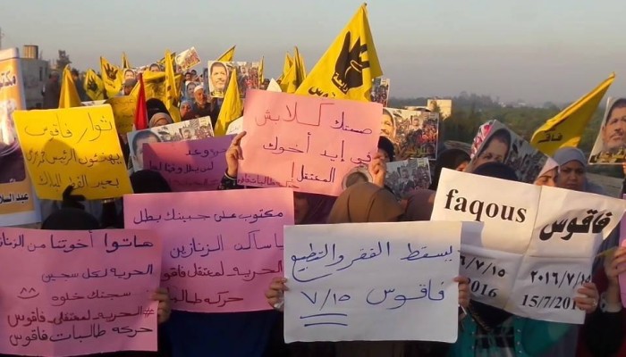 4 فعاليات ثورية تدشن أسبوع "يسقط للفقر والتطبيع" بالشرقية