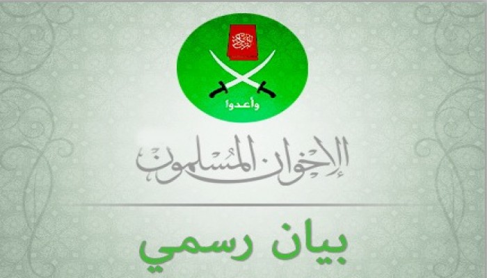 بيان من الإخوان المسلمين بشأن الأحداث في تركيا