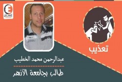 بعد شهر.. الانقلاب يرد على إضراب "الخطيب" بالحبس الانفرادي