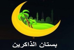 خاطرة مسجدية 1 : من قصص شباب الصحابة