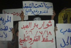 ثوار  بئرالعبد يواصلون انتفاضتهم الرافضة لحكم العسكر  وجرائمه بحق الشعب المصري