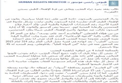 "أبو القاسم" يفقد بصره بـ"العقرب" تحت التعذيب والإهمال الطبي