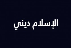 حوار مع أحد الكارهين لـــــ (أردوغان)