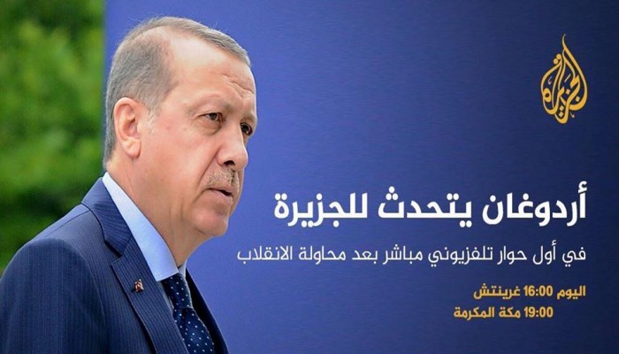 الليلة.. "أردوغان" يجري حوارًا تلفزيونيًّا مع "الجزيرة"
