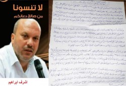 استغاثة من معتقل في سجن العقرب من أجل الحياة