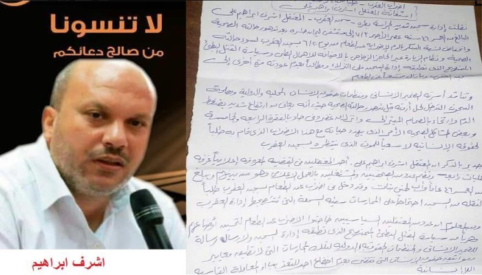 استغاثة من معتقل في سجن العقرب من أجل الحياة