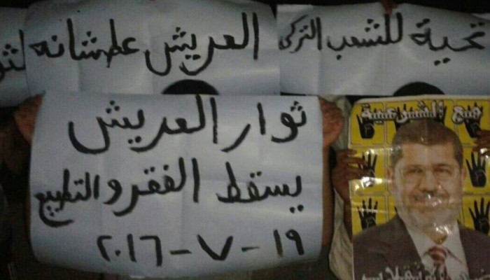 وقفة ليلية لثوار العريش تهنئ الشعب التركي بفشل الانقلاب