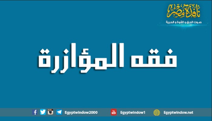 فقه المؤازرة (وقفات تربوية مع الحدث التركي)
