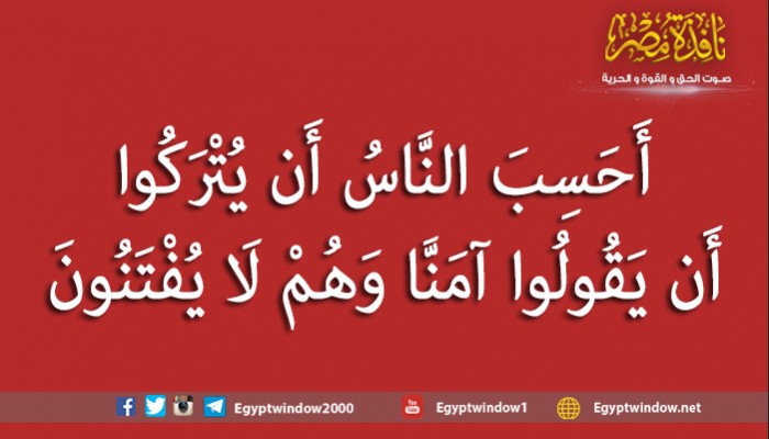 خاطرة مسجدية (3) : الابتلاء من لوازم الاصطفاء