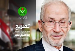 تصريح صحفي من نائب مرشد الإخوان المسلمين حول جهود الاصطفاف الوطني