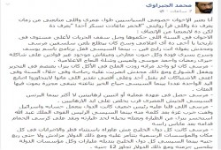 معارض للإخوان يستعرض 11 فرقا بين "مرسي" و"السيسي"