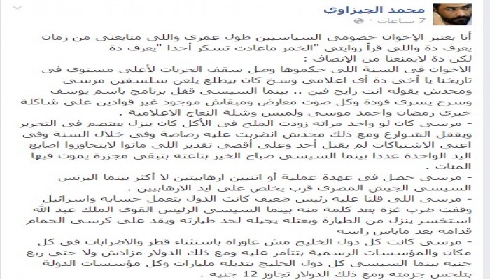 معارض للإخوان يستعرض 11 فرقا بين "مرسي" و"السيسي"
