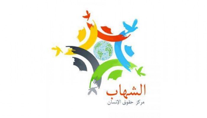 "الشهاب" يطالب بالكشف عن مكان احتجاز "طفل"