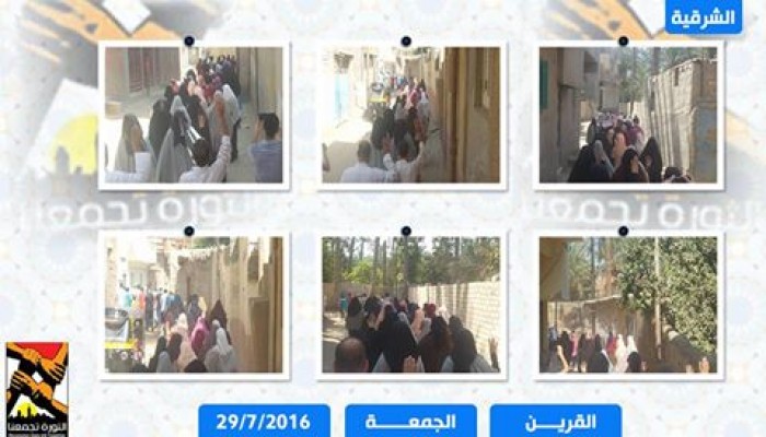 15 مظاهرة بالشرقية حتى قبيل عصر جمعة "ساكتين ليه"