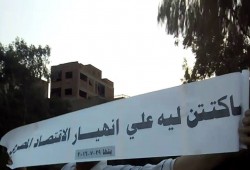 سلسلة بشرية لثوار بنها تحت شعار "سكتين ليه"