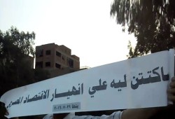 سلسلة بشرية لثوار بنها تحت شعار "سكتين ليه"