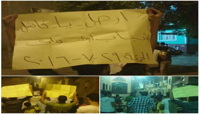 ثوار ابشواي بالفيوم ينددون بالانقلاب العسكري بمسيرة ليلية