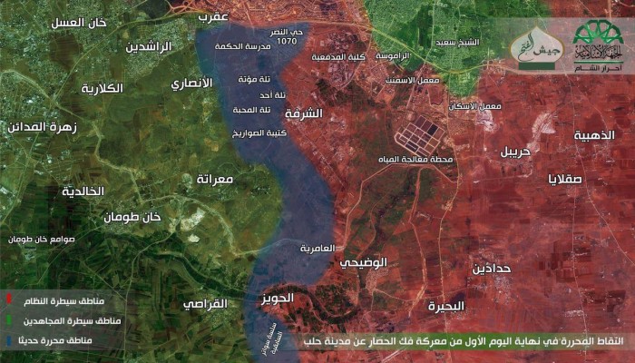 معركة تحرير حلب .. الثوار يتقدمون وجيش الأسد يفر (فيديو)
