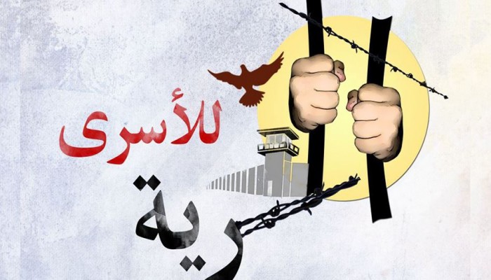 الكيان الصهيوني يُفرج عن أقدم أسير مصري