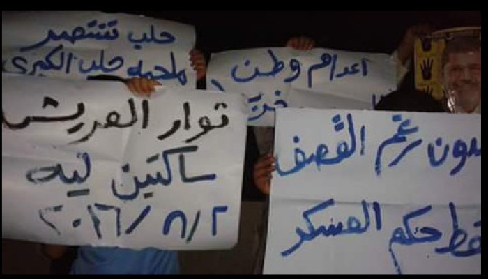 ‏العريش تنتفض‬ رفضا لحكم العسكر والانتهاكات التي يتعرض لها أبناء سيناء