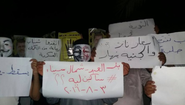 وقفة ليلية لثوار بئر العبد تنديدا بجرائم الانقلاب ضد أهالي سيناء