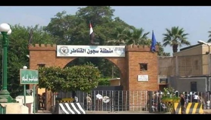بيان من المعتقلات السياسيات في ‏سجن القناطر‬