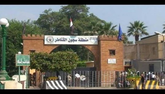 بيان من المعتقلات السياسيات في ‏سجن القناطر‬