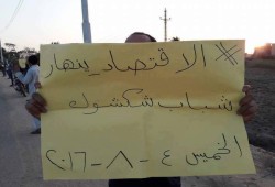 ثوار أبشواي بالفيوم يختتمون مظاهرات "ساكتين ليه" بسلسلة مسائية