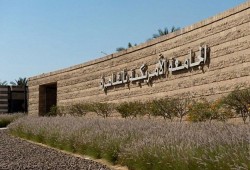 الجامعة البريطانية بمصر تمنع دخول المنتقبات وترفض قبولهن بالجامعة