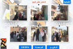10 مظاهرات بالشرقية حتى عصر جمعة "مصر مش للبيع"