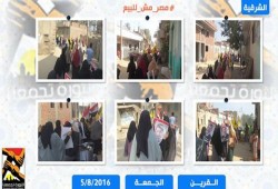 10 مظاهرات بالشرقية حتى عصر جمعة "مصر مش للبيع"