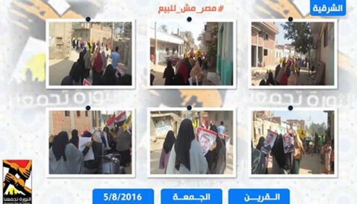 10 مظاهرات بالشرقية حتى عصر جمعة "مصر مش للبيع"