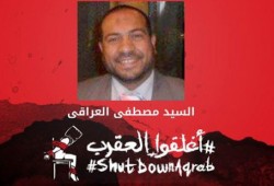 السيد العراقي .. وقصة معاناة متجددة في مقبرة العقرب