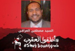 السيد العراقي .. وقصة معاناة متجددة في مقبرة العقرب