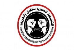 "تنسيقية الحقوق والحريات" تستنكر اختطاف "حميدة حشيش" بإيتاي البارود