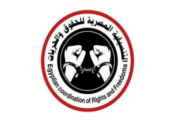 "تنسيقية الحقوق والحريات" تستنكر اختطاف "حميدة حشيش" بإيتاي البارود