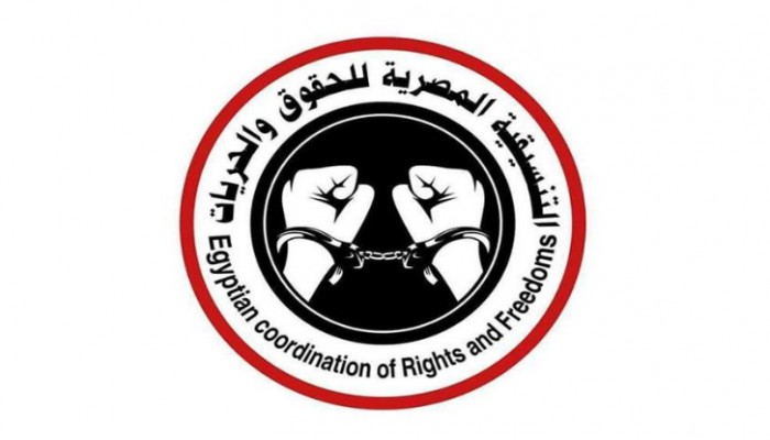 "تنسيقية الحقوق والحريات" تستنكر اختطاف "حميدة حشيش" بإيتاي البارود