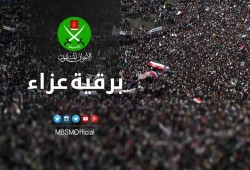 جماعة الاخوان المسلمون تنعى وفاة المجاهد الطيار يحيى أحمد حسن