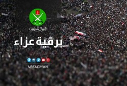 جماعة الاخوان المسلمون تنعى وفاة المجاهد الطيار يحيى أحمد حسن