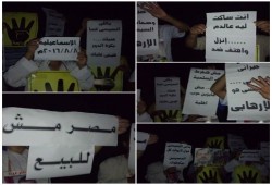 ثوار الإسماعيلية يتظاهرون رفضاً لبيع مقدرات الوطن