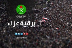 الإخوان ينعون نجلة عصام تليمة