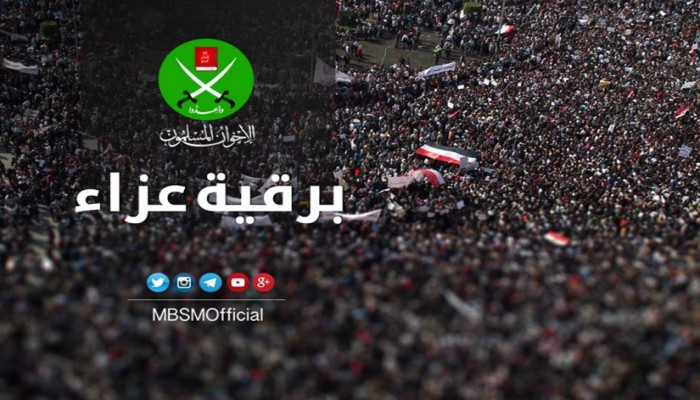 الإخوان ينعون نجلة عصام تليمة