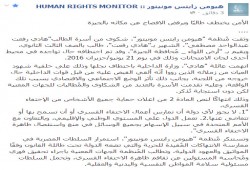 الانقلاب يخفي عضوا بالاتحاد العالمي لعلماء المسلمين بالقليوبية وطالبا من الجيزة